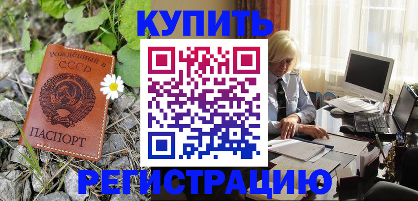 временная регистрация поиск в Сергиевом Посаде