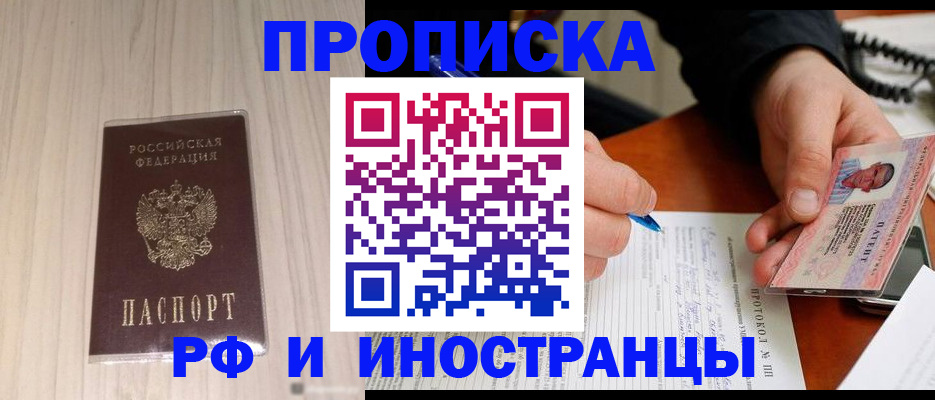 найти адрес прописки в Сергиевом Посаде