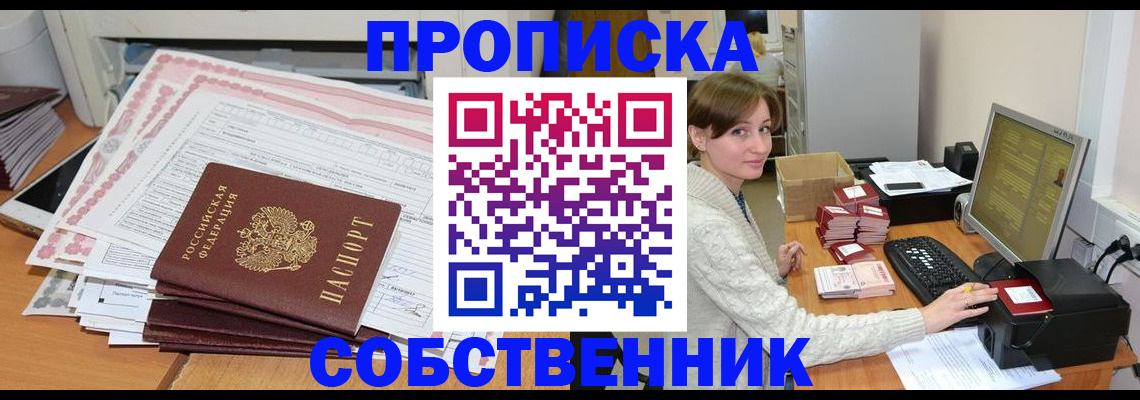 временная регистрация в квартире в Сергиевом Посаде