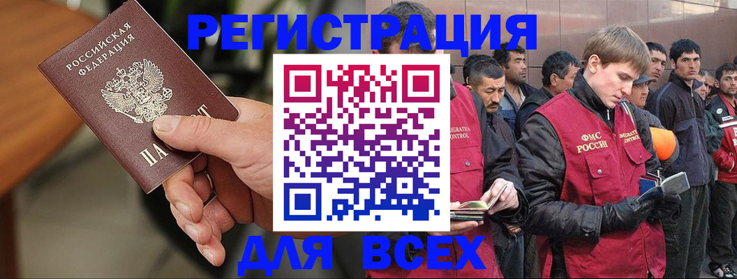 прописка паспорт в Сергиевом Посаде