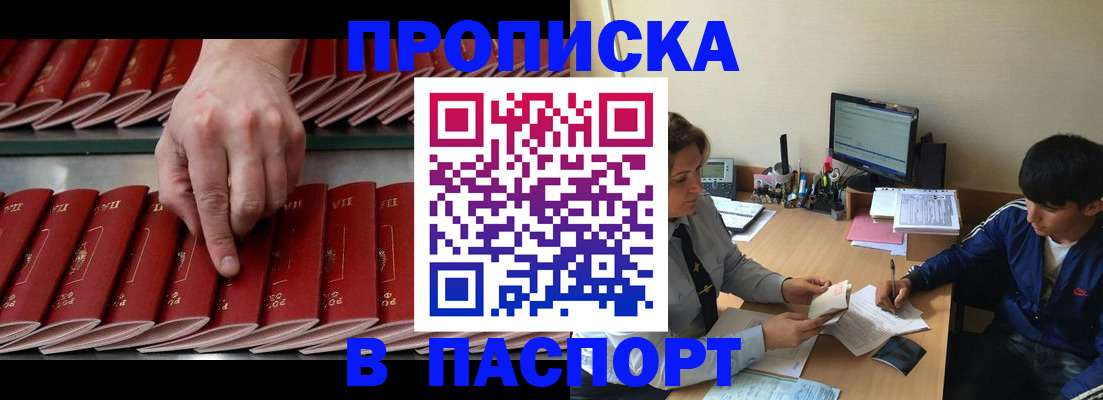 временная регистрация законно в Сергиевом Посаде