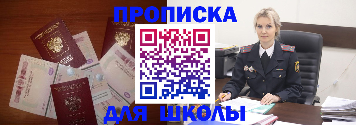 временная регистрация купить в Сергиевом Посаде