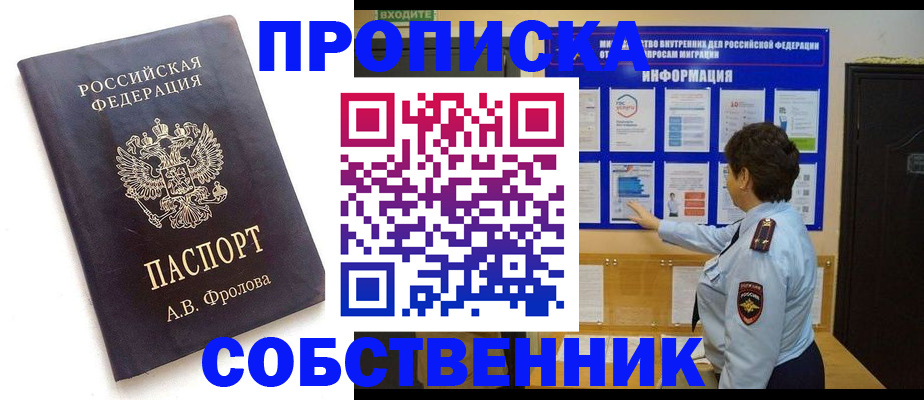 найти адрес прописки в Сергиевом Посаде