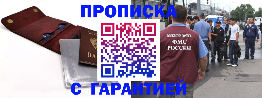 миграционный учет в Сергиевом Посаде