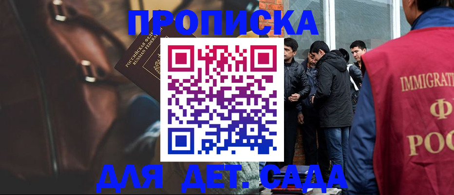 временная регистрация для всех в Сергиевом Посаде